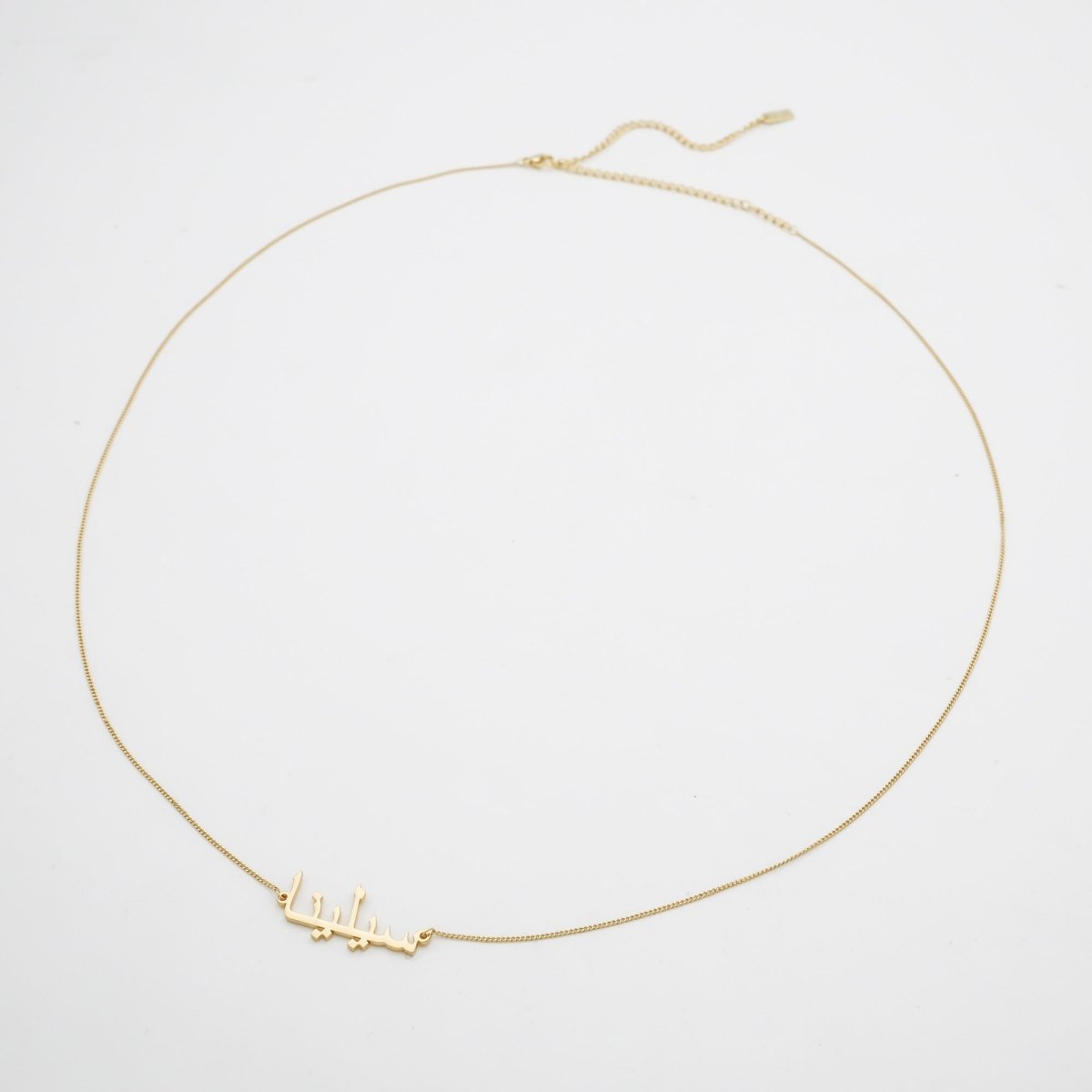 Arabic Custom Name Belly Chain - ISMI JEWELS