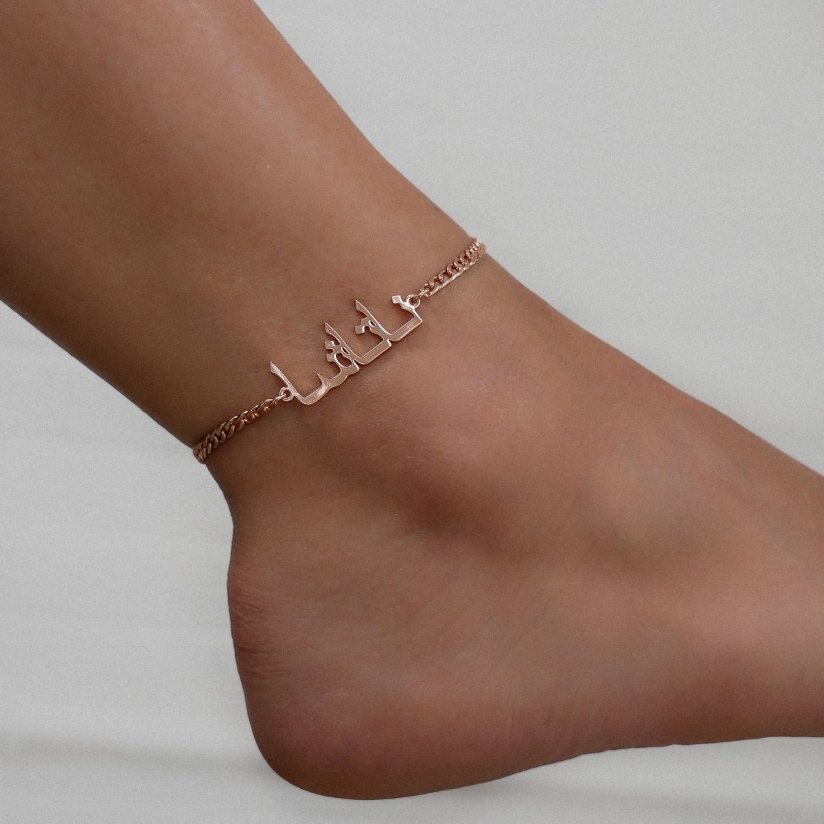 Arabic Custom Name Anklet - ISMI JEWELS