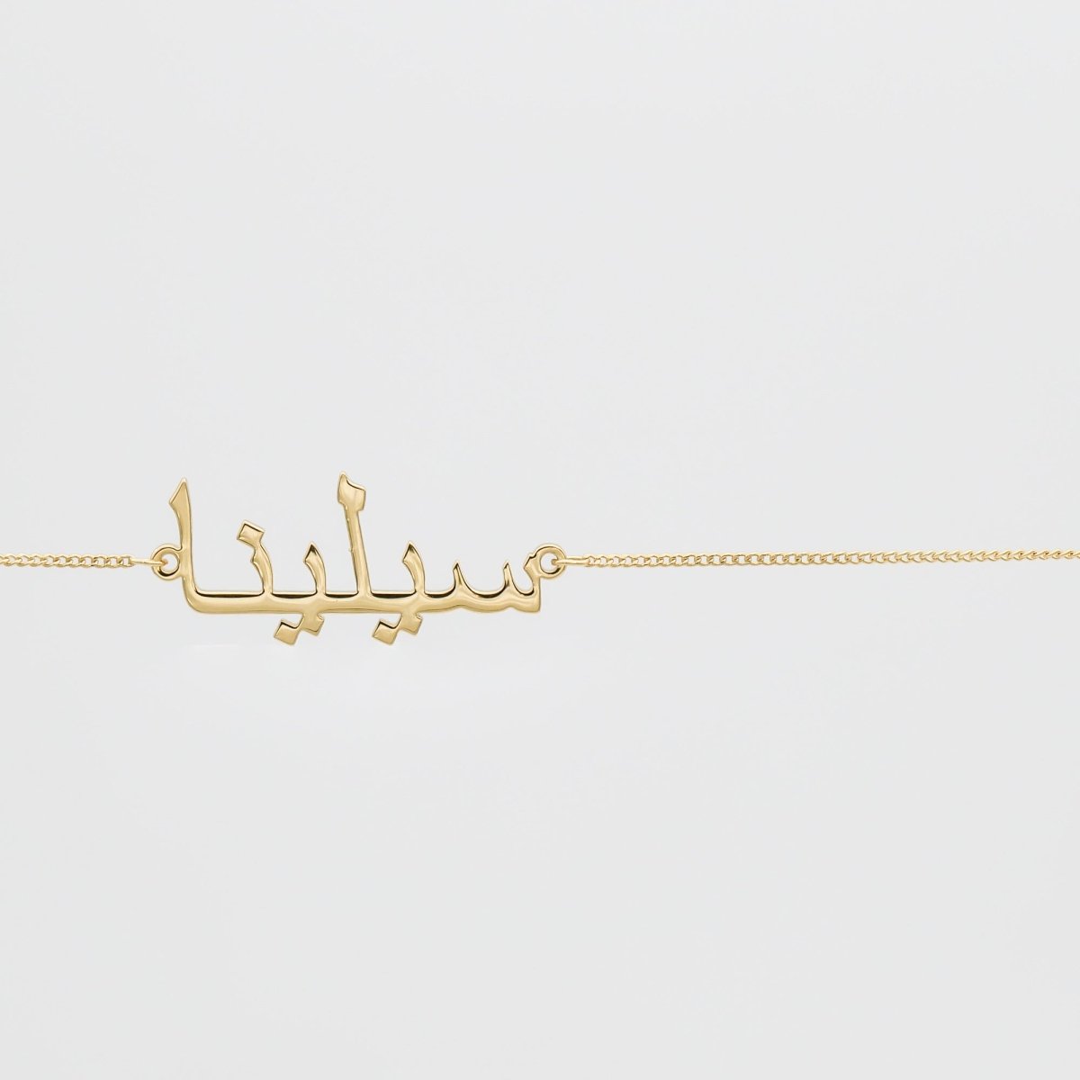 Arabic Custom Name Belly Chain - ISMI JEWELS