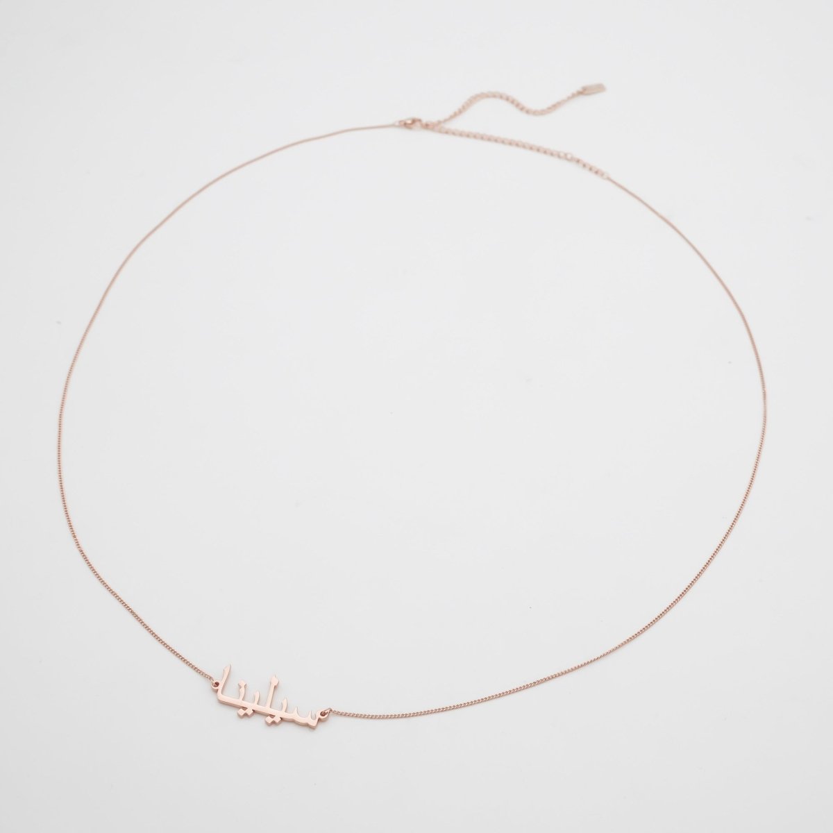 Arabic Custom Name Belly Chain - ISMI JEWELS