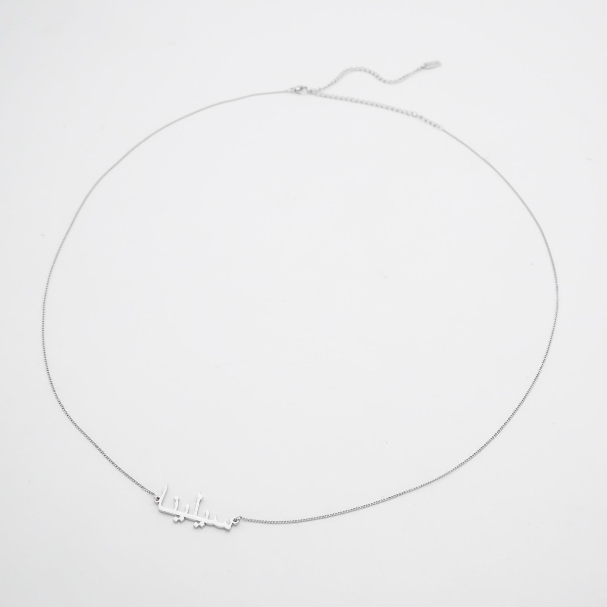 Arabic Custom Name Belly Chain - ISMI JEWELS