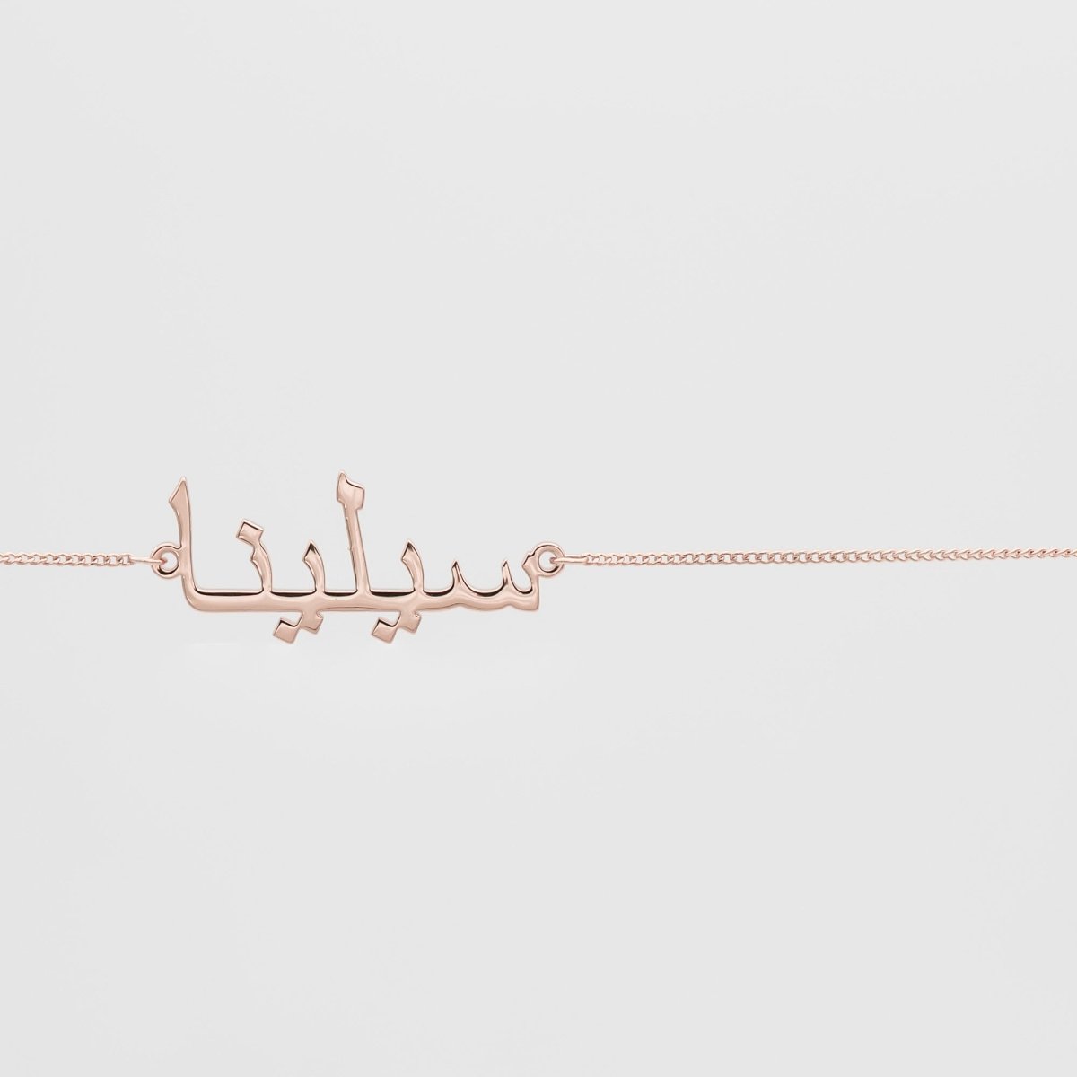 Arabic Custom Name Belly Chain - ISMI JEWELS