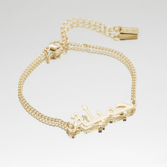 Arabic Custom Name Bracelet - ISMI JEWELS