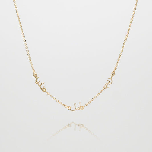 Arabic Multiple Name Necklace - ISMI JEWELS