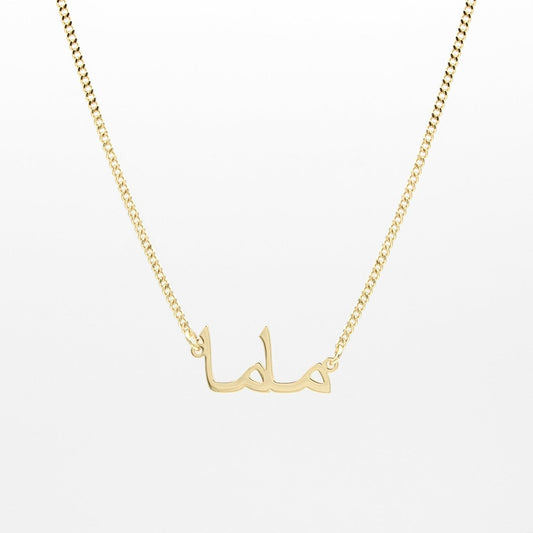 Arabic Mum Necklace - ISMI JEWELS