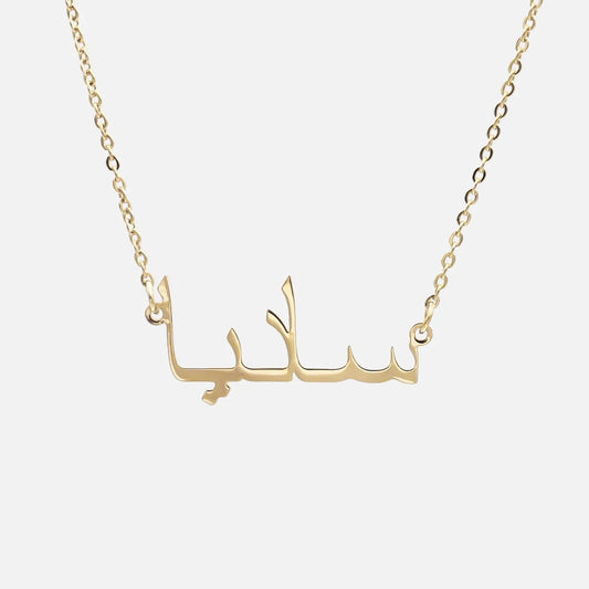 Arabic Name Necklace - ISMI JEWELS