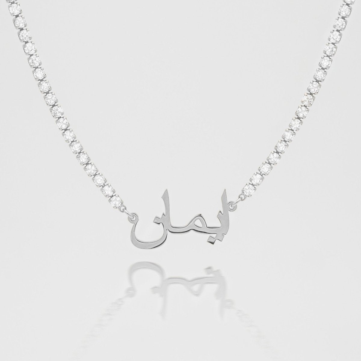 Arabic Name Tennis Necklace - ISMI JEWELS