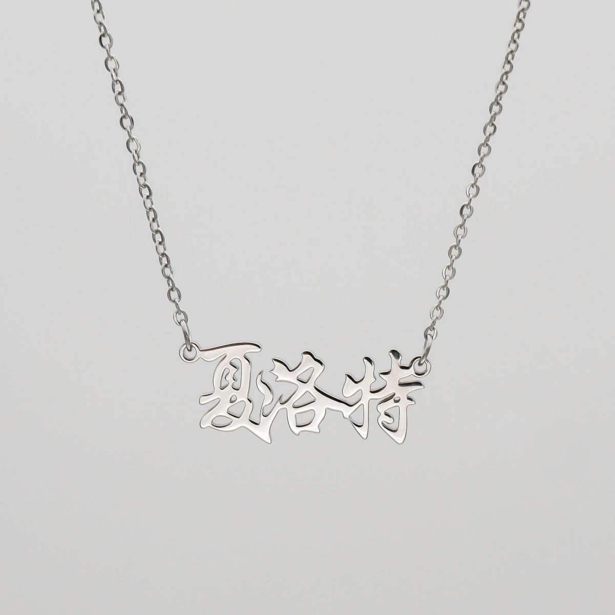 Chinese Name Necklace - ISMI JEWELS