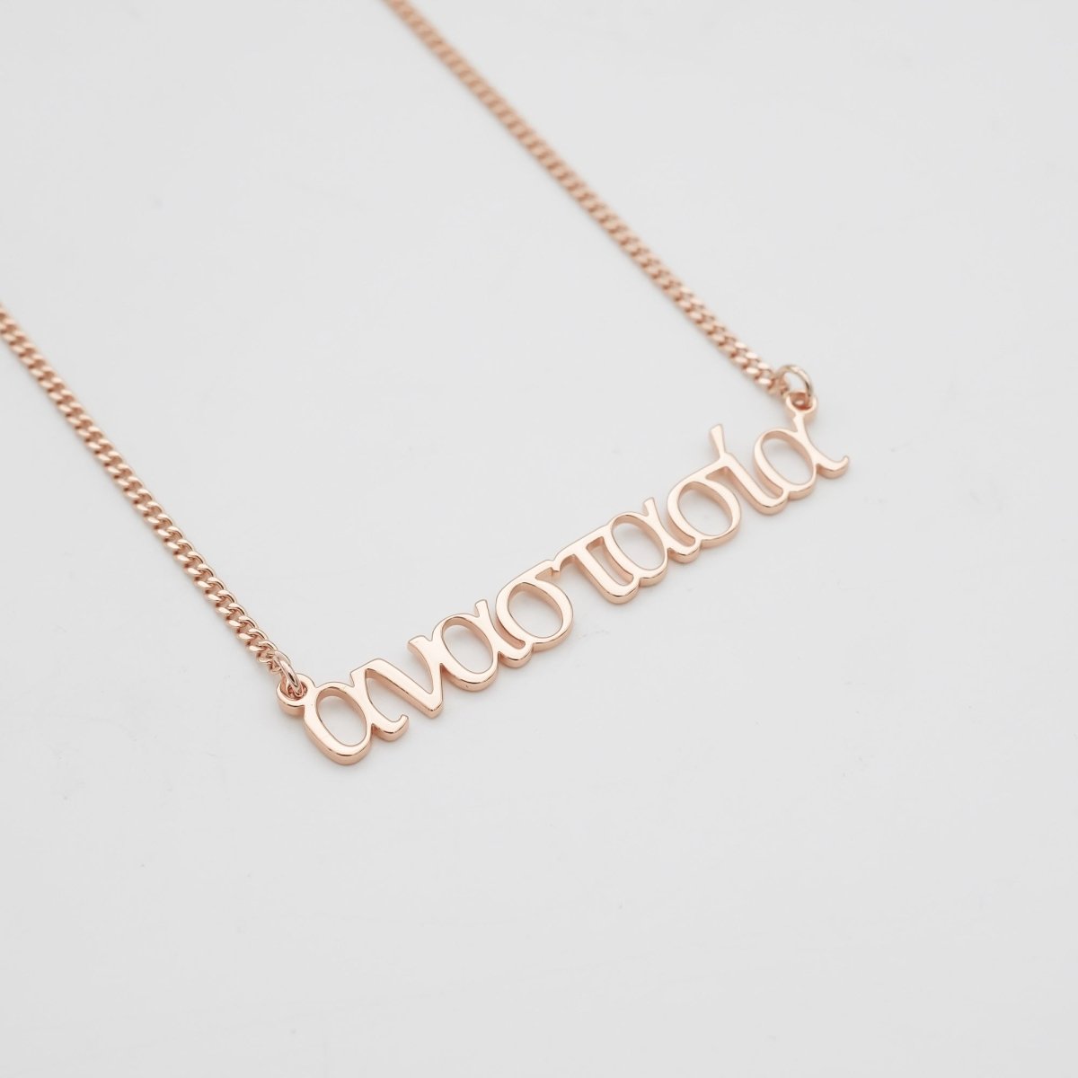 Greek Custom Name Necklace - ISMI JEWELS