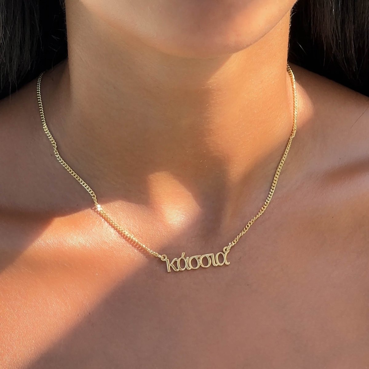 Greek Custom Name Necklace - ISMI JEWELS