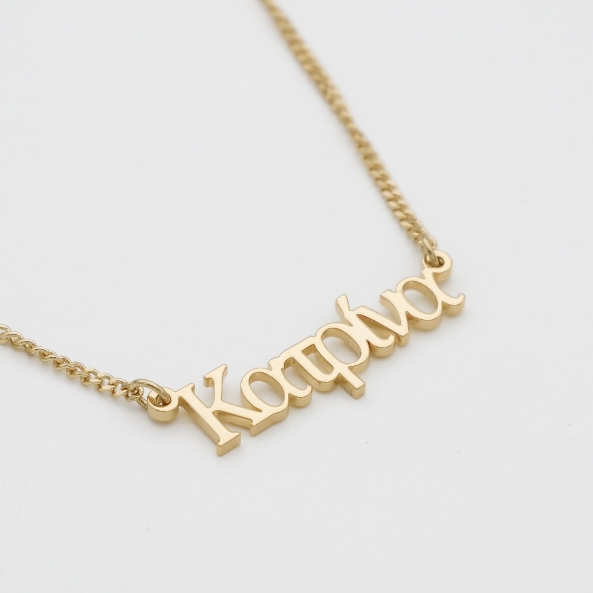 Greek Custom Name Necklace - ISMI JEWELS