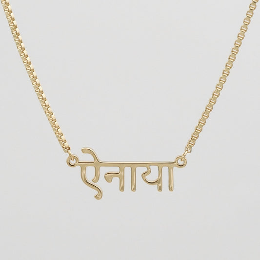 Hindi Name Necklace - ISMI JEWELS