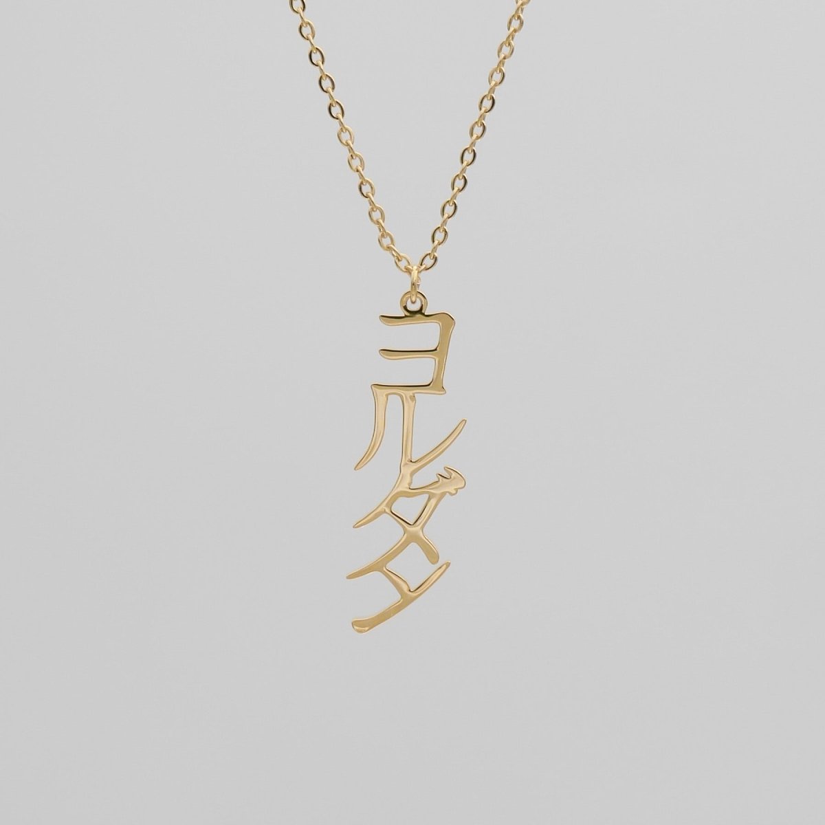 Japanese Name Necklace (Vertical) - ISMI JEWELS