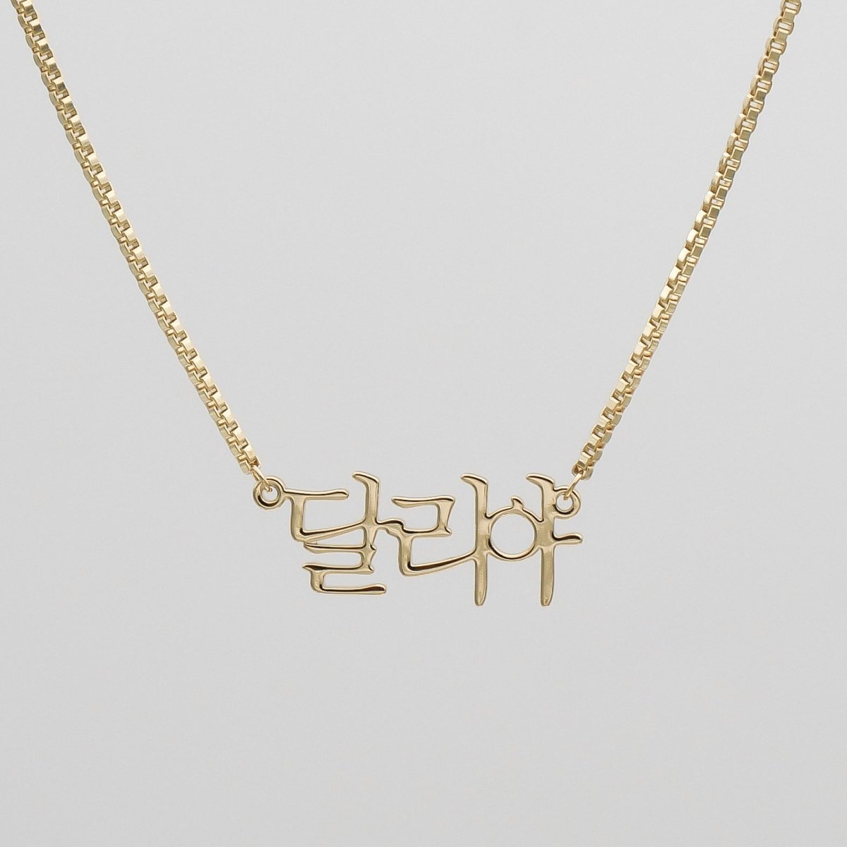 Korean Name Necklace - ISMI JEWELS