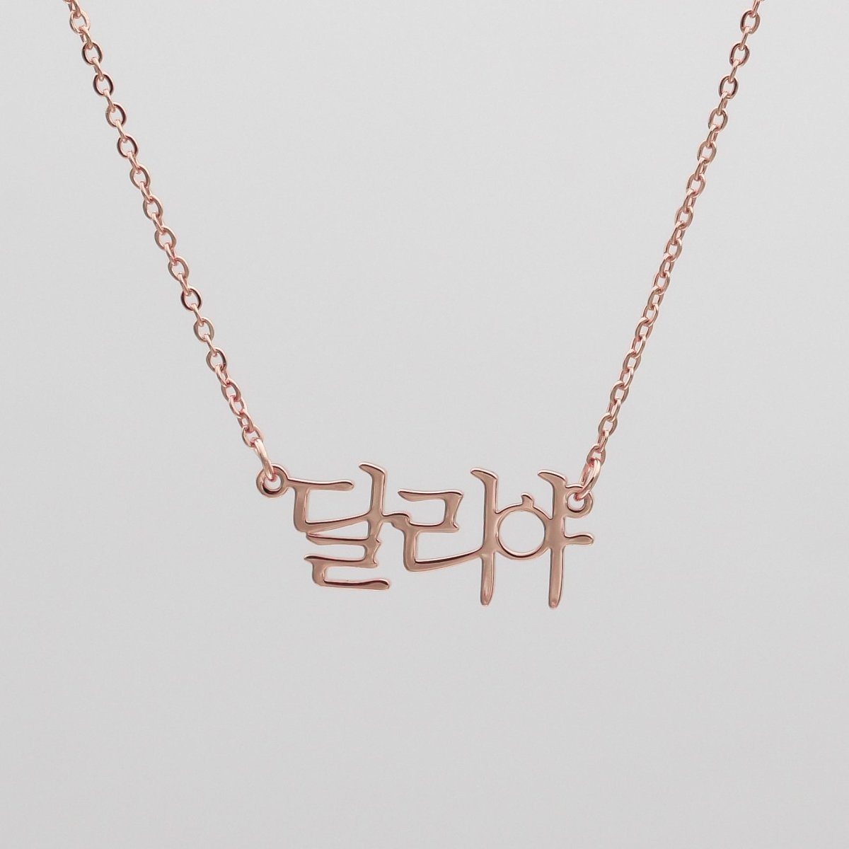 Korean Name Necklace - ISMI JEWELS