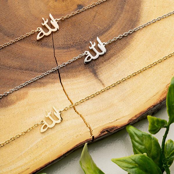 Mini Allah | الله Necklace - ISMI JEWELS