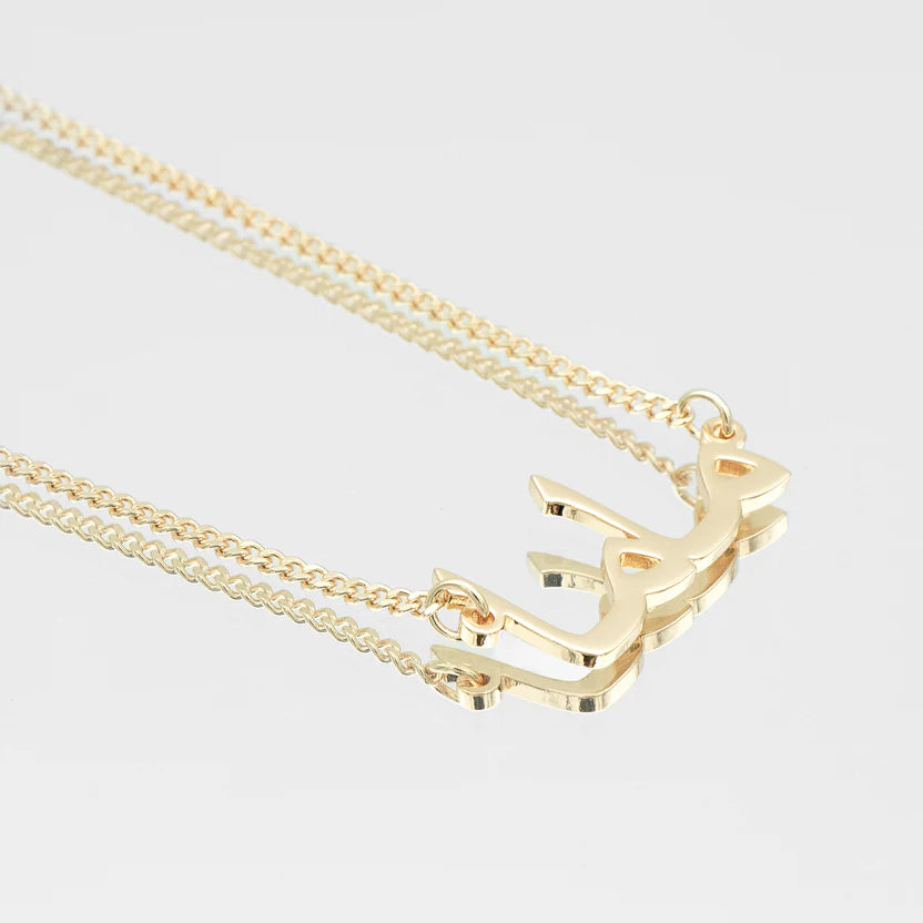 Arabic Mum Necklace