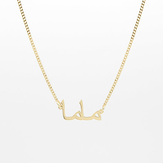Arabic Mum Necklace