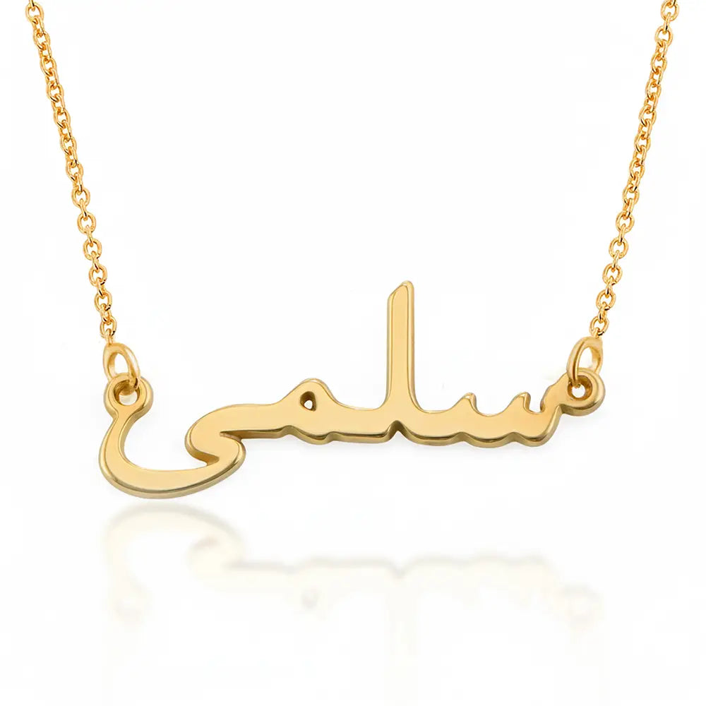 Gold finish personalized Arabic name necklace by ismijewels featuring custom engraved Arabic script on a delicate chain.