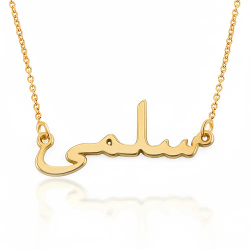 Gold finish personalized Arabic name necklace by ismijewels featuring custom engraved Arabic script on a delicate chain.