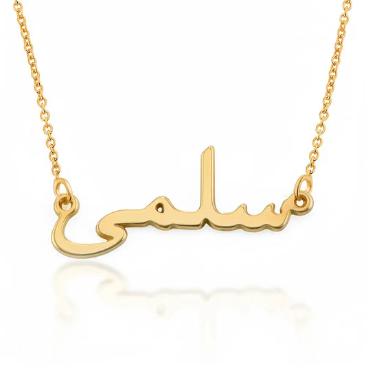 Gold finish personalized Arabic name necklace by ismijewels featuring custom engraved Arabic script on a delicate chain.