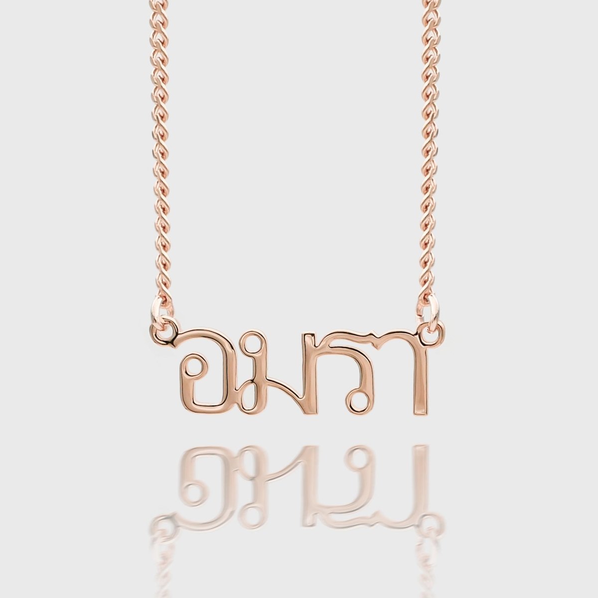 Thai Custom Name Necklace - ISMI JEWELS