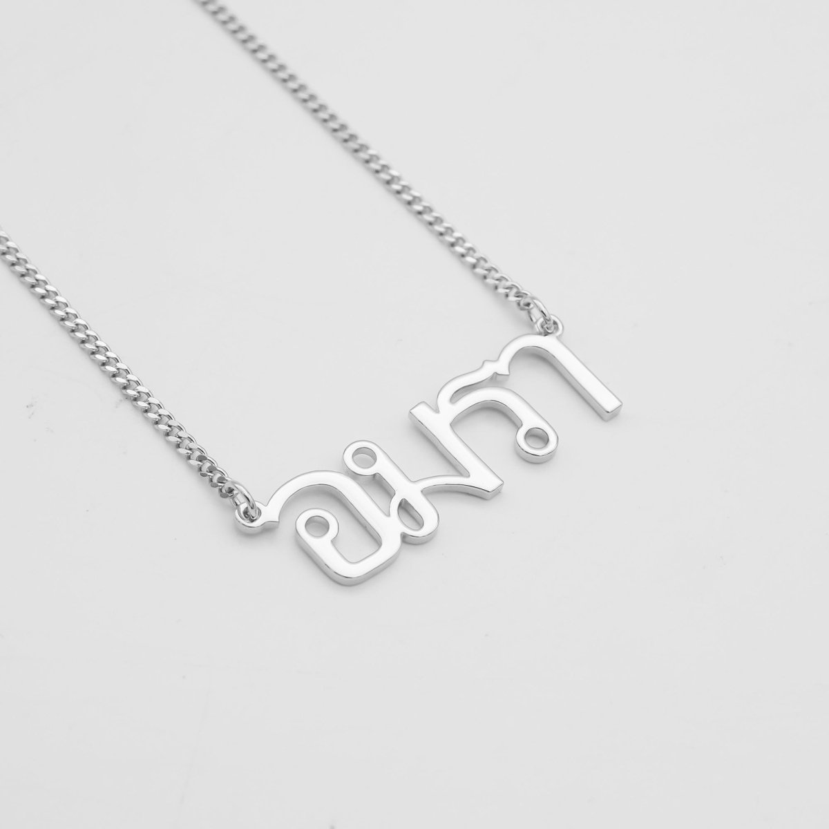 Thai Custom Name Necklace - ISMI JEWELS