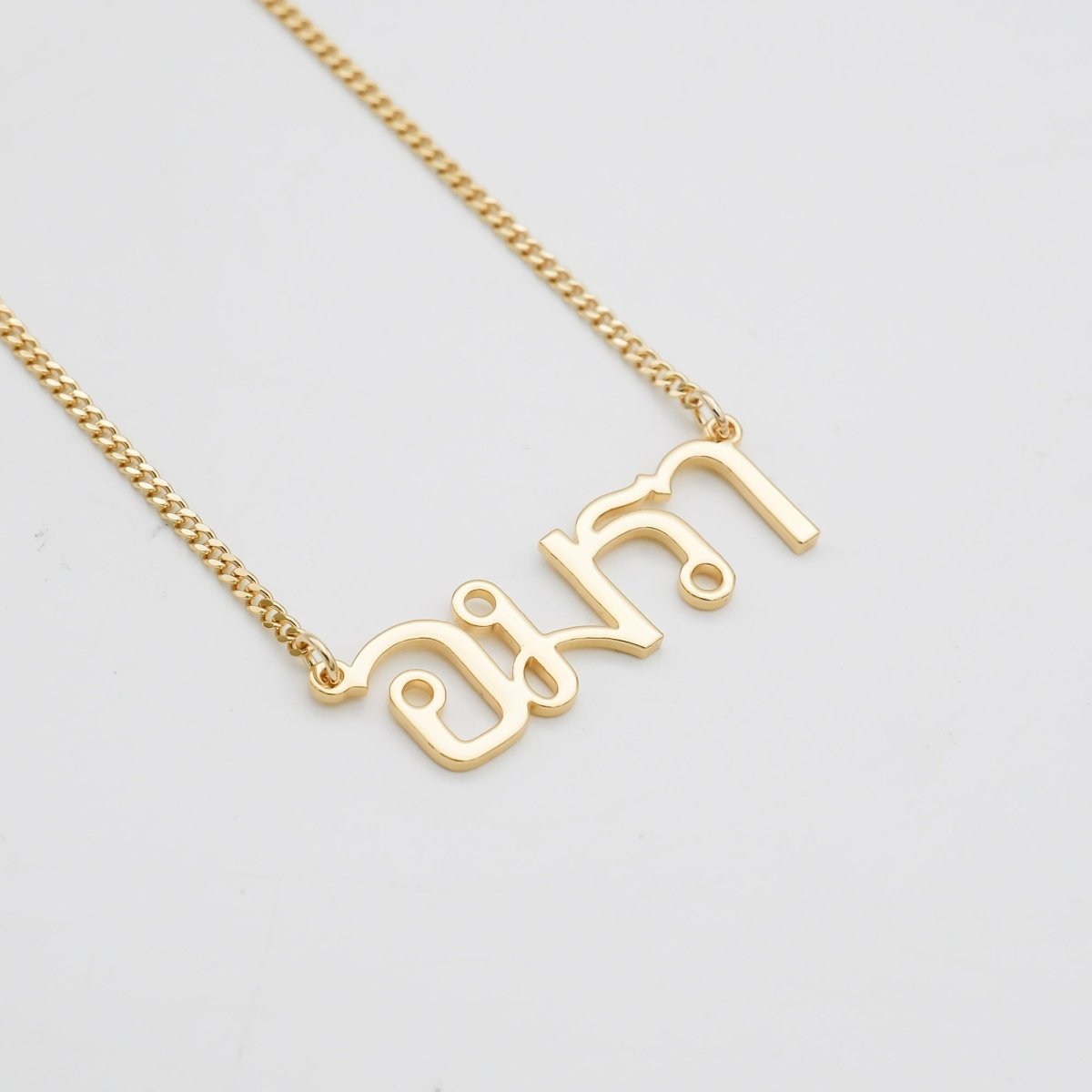 Thai Custom Name Necklace - ISMI JEWELS