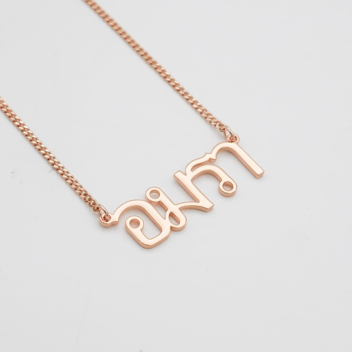 Thai Custom Name Necklace - ISMI JEWELS