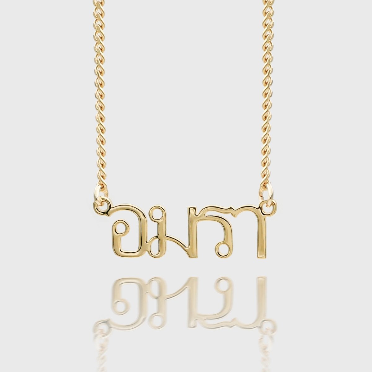 Thai Custom Name Necklace - ISMI JEWELS