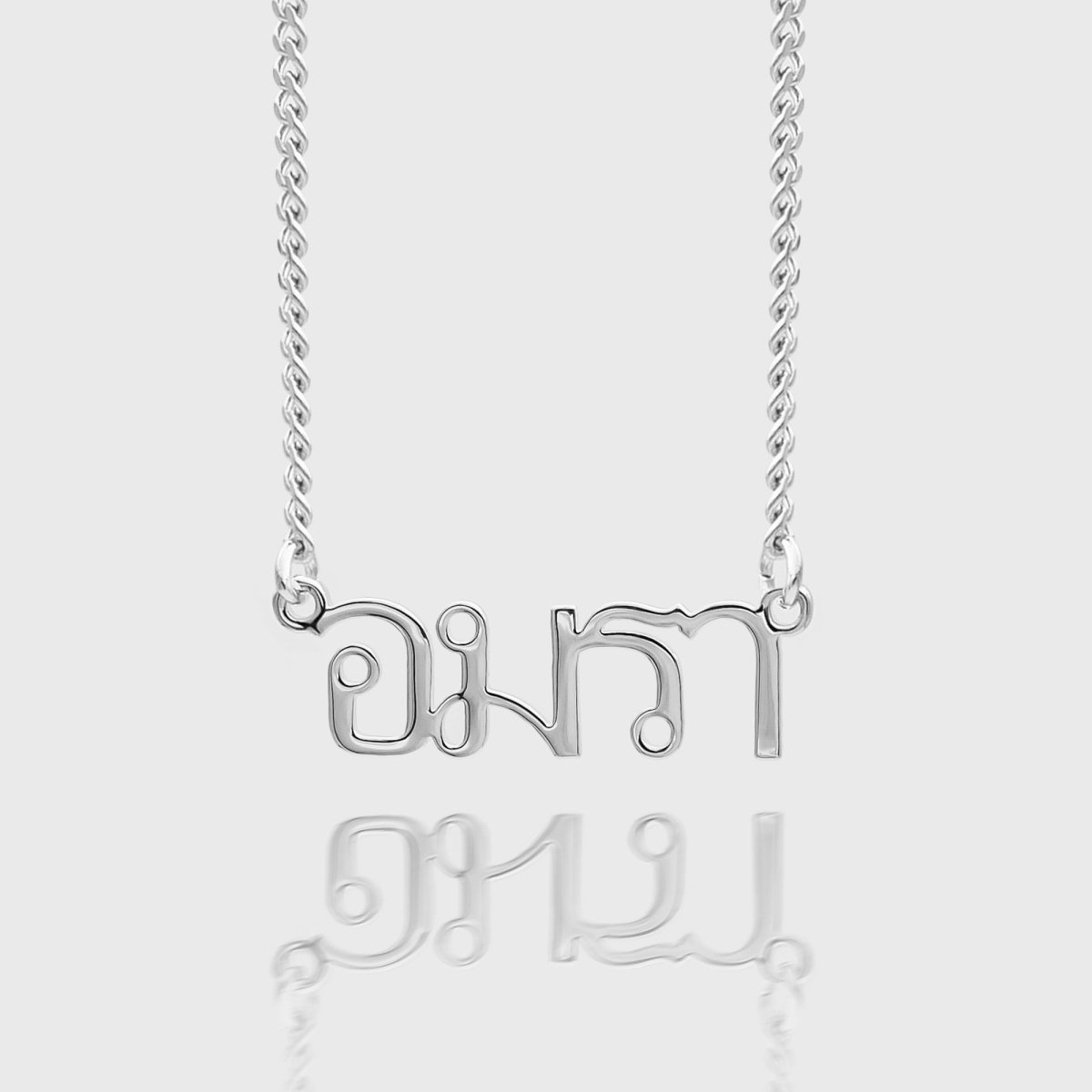 Thai Custom Name Necklace - ISMI JEWELS